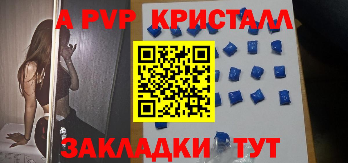 А ПВП VHQ  A PVP крисы CK  Вход с VPN  Alpha PVP VHQ  Артём 