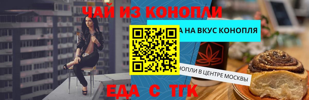 Печенье с ТГК марихуана  Вход с VPN  Артём 