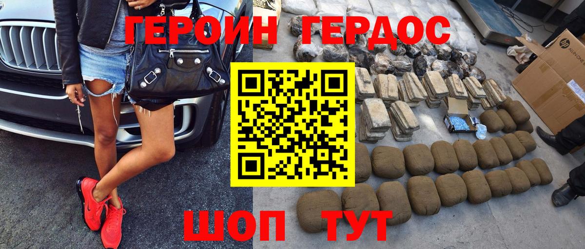ГЕРОИН Heroin Артём