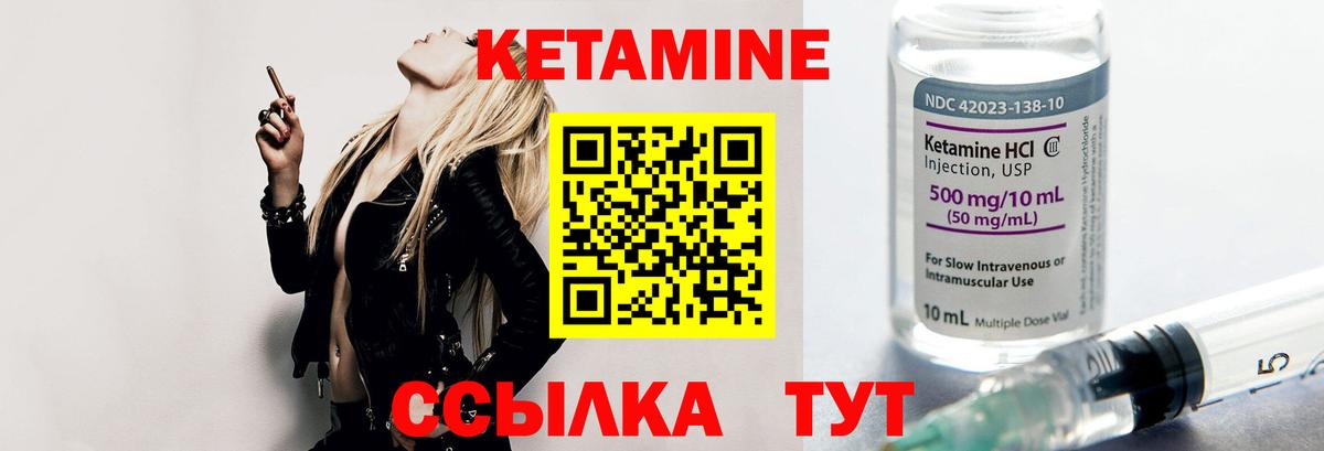 Кетамин ketamine  Вход с VPN  Артём 