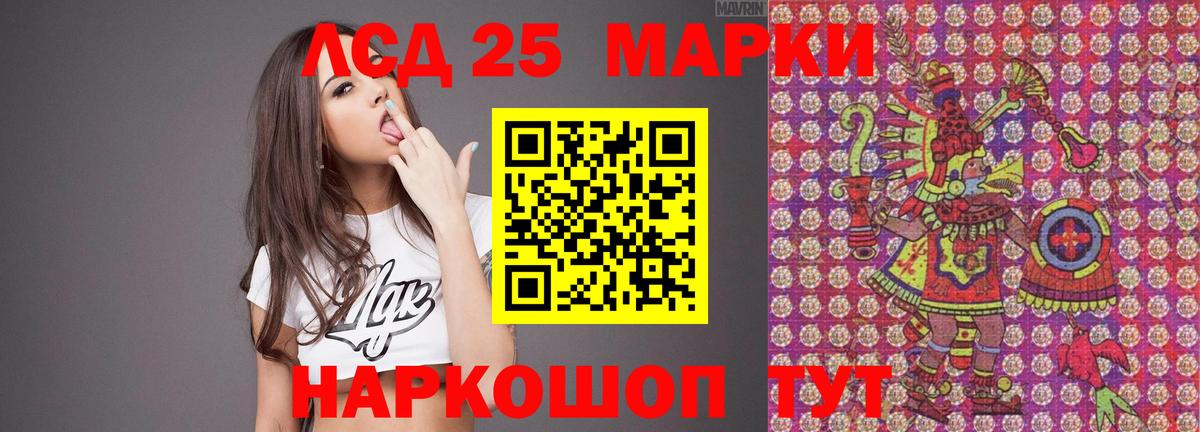 Лсд 25 экстази кислота Артём