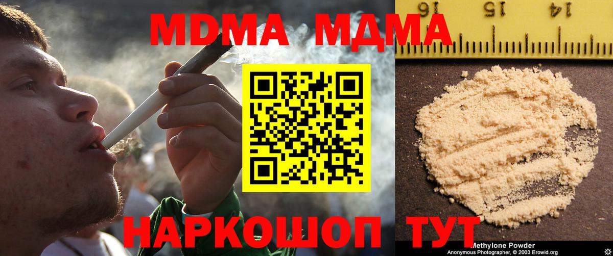MDMA молли Артём