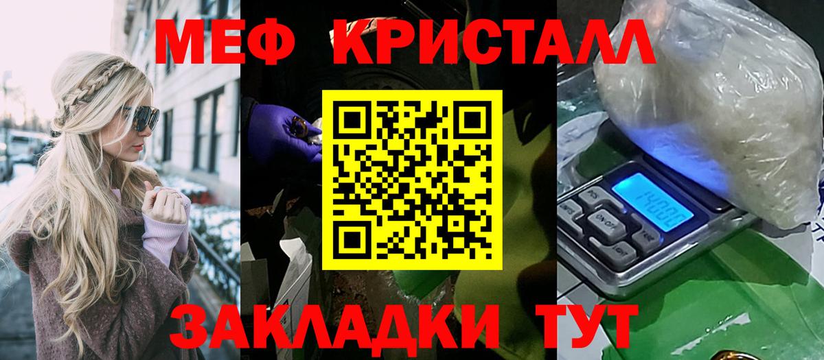 Мефедрон  МЕФ VHQ  Вход с VPN  Артём  Мефедрон мука 