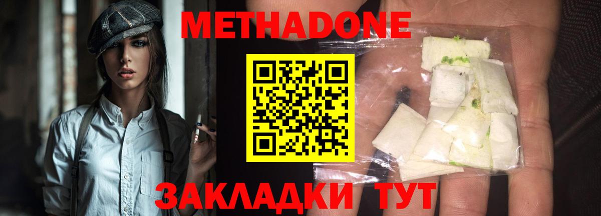 Артём  МЕТАДОН белоснежный  даркнет состав  Метадон methadone  Вход с VPN 