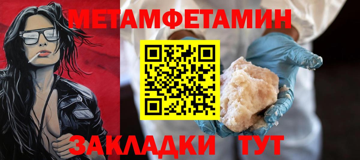 Артём  Метамфетамин Methamphetamine  Вход с VPN 