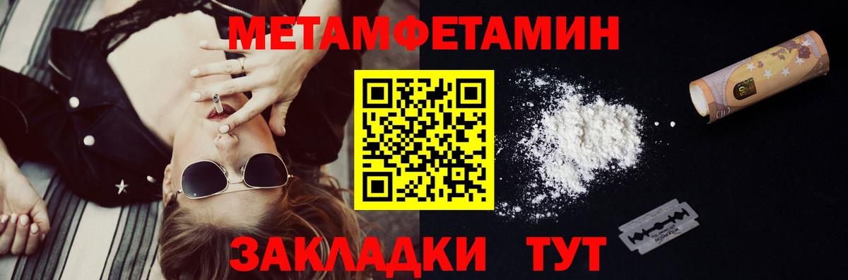 Первитин мет Артём