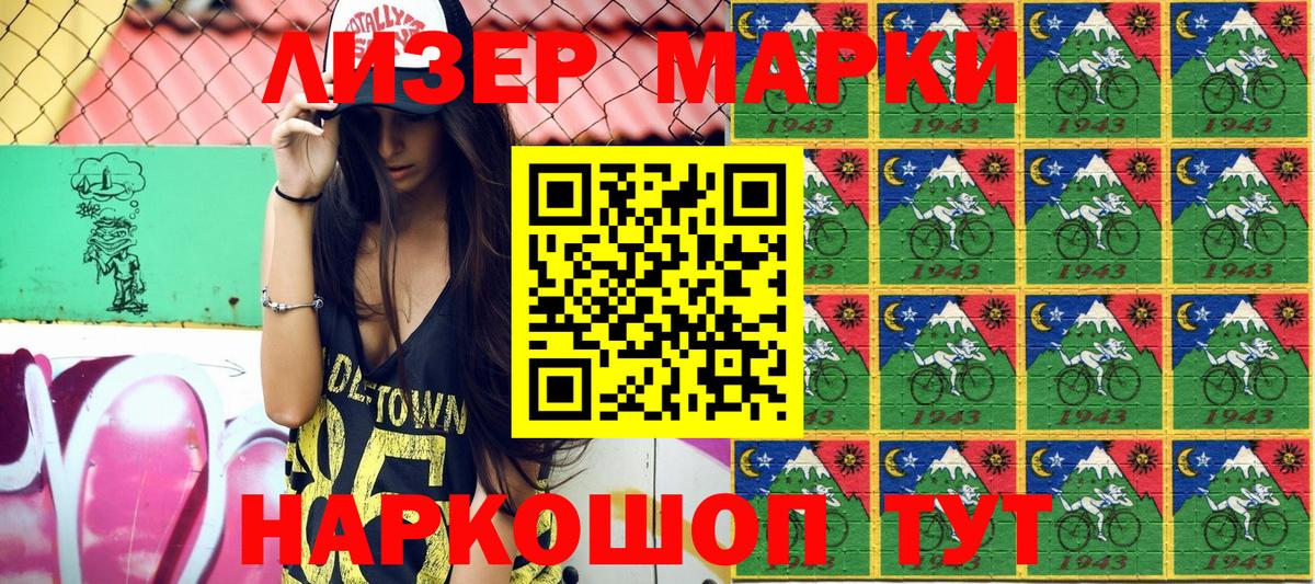 Артём  Марки NBOMe 1500мкг  Марки NBOMe  Вход с VPN 