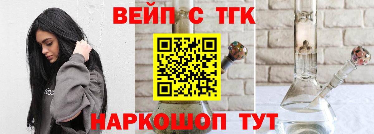 Дистиллят ТГК концентрат  Вход с VPN  Артём  ТГК гашишное масло 